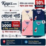 Regular Mix Cotton Polo Shirt 4 Pcs Combo Offer - Image 6